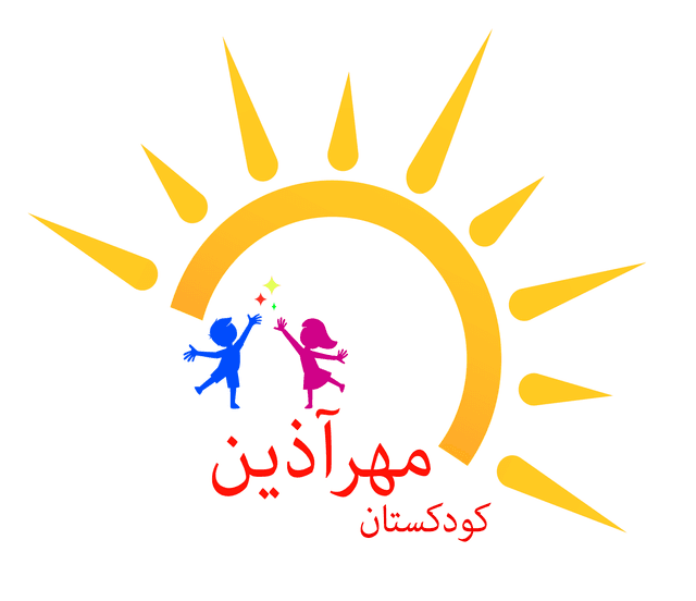 کودکستان مهرآذین 