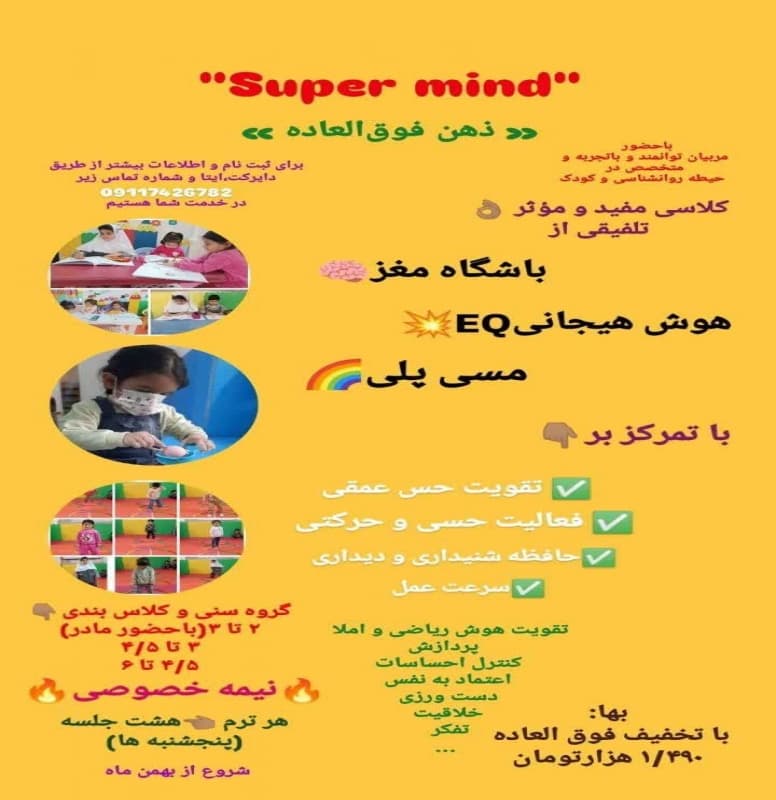 کودکستان مهرآذین